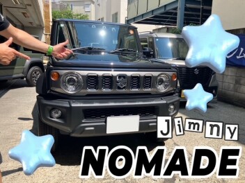 ジムニーノマドご納車おめでとうございます！